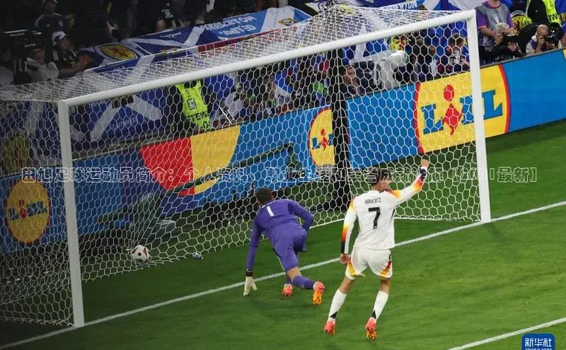 mk体育知乎田旭足球运动员简介：个人资料、职业生涯和荣誉成就详解【2021最新】