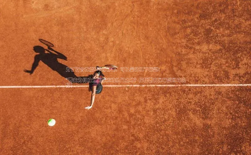 MK体育官方网站入口姚记科技为了符合百度SEO的标准，可以尝试以下标题：

\