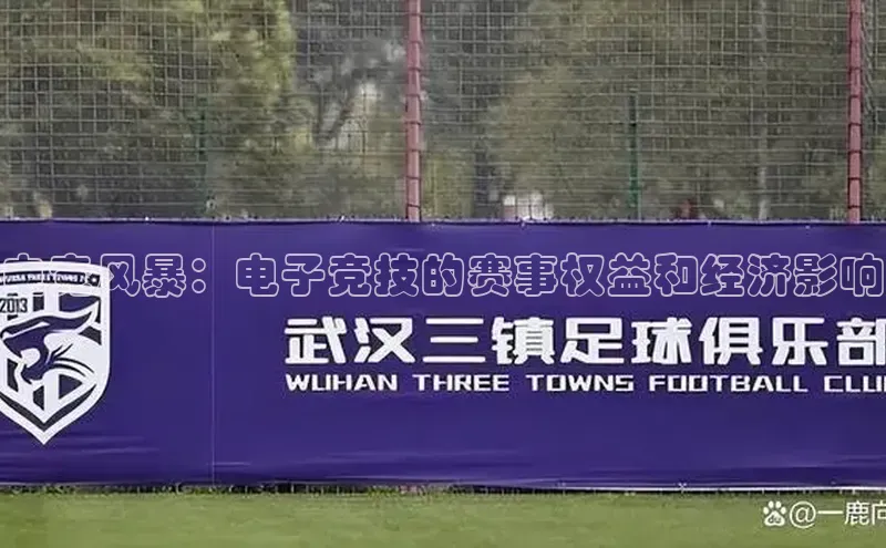 mk体育在线官网百度Apollo电竞风暴：电子竞技的赛事权益和经济影响