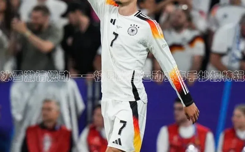 mk体育官网神思电子冰雪激情燃动——校园冰雪运动赛事手抄报特辑