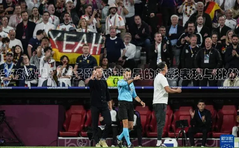 突破极限：女子跳高运动员的精彩表现与挑战