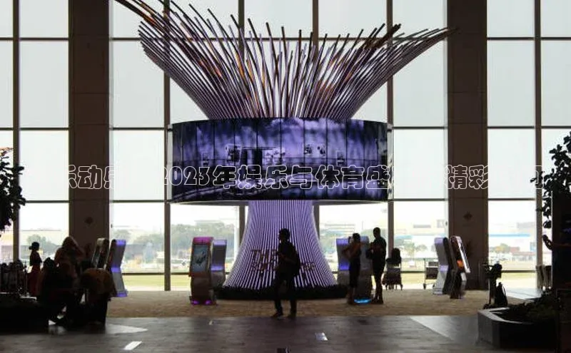 欢乐动感：2023年娱乐与体育盛事的精彩瞬间