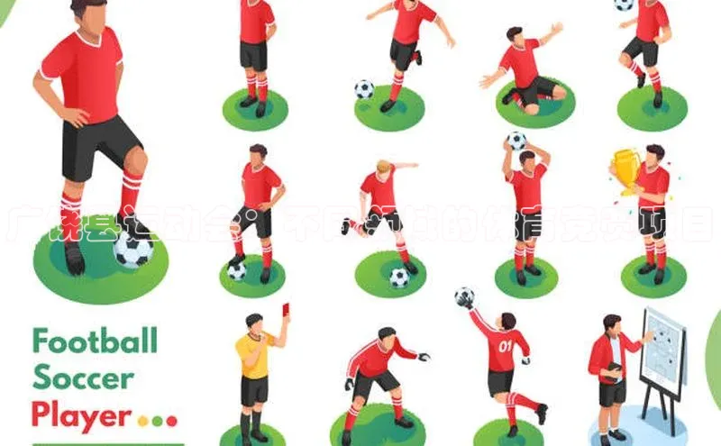 广饶县运动会：不同领域的体育竞赛项目