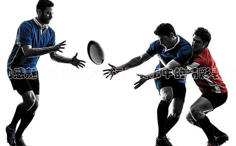 动感魅力：啦啦操在运动赛事中的精彩表现