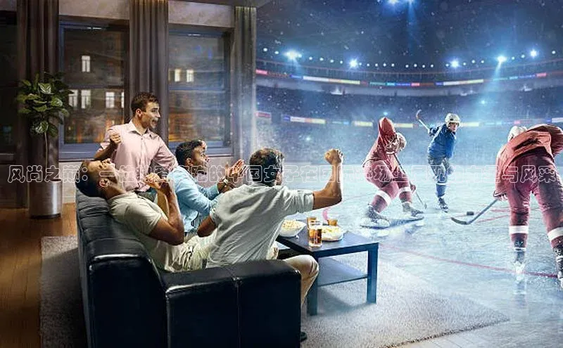 风尚之巅：一位热爱奔跑的中国女子在国际赛场上展现的力量与风采