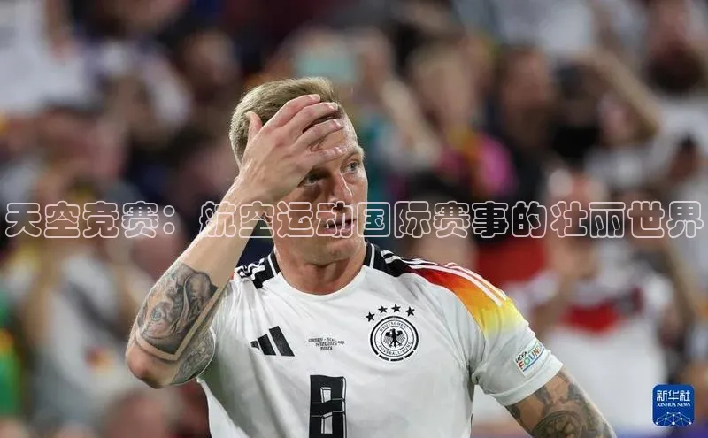 天空竞赛：航空运动国际赛事的壮丽世界