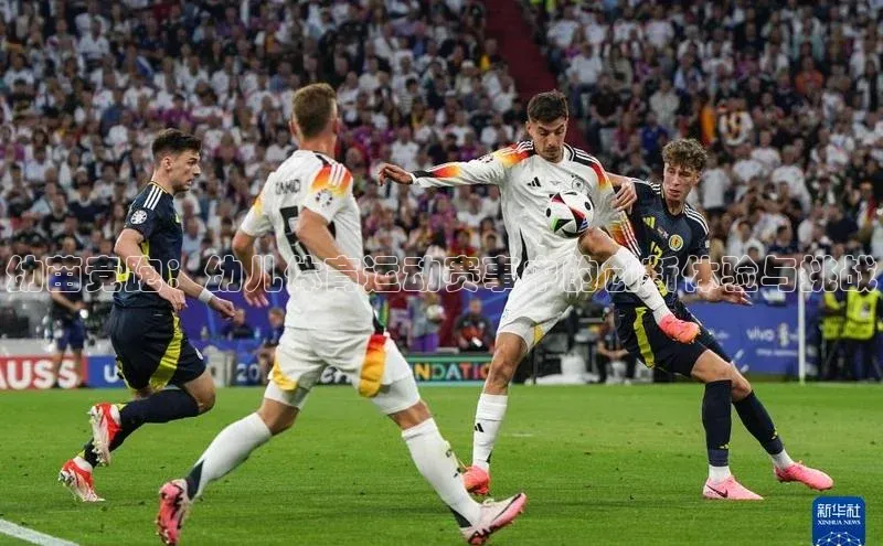 幼苗竞跑：幼儿体育运动赛事中的创新体验与挑战